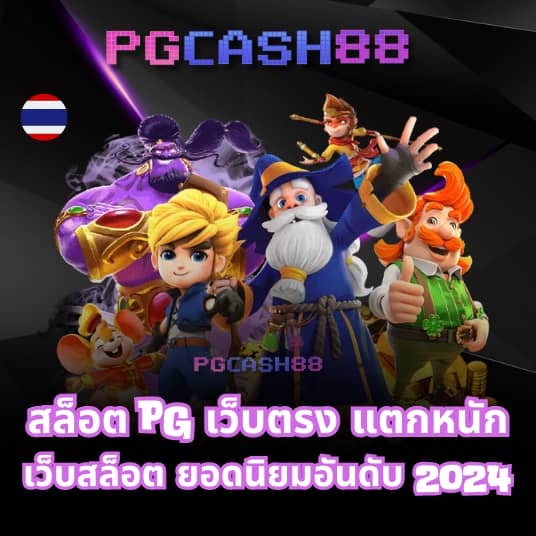pg asia88